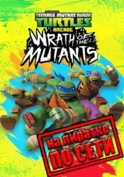 Teenage Mutant Ninja Turtles Arcade: Wrath of the Mutants по сети