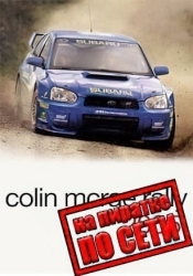 Colin McRae Rally 2005 по сети
