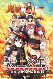 Maitetsu:Last Run!!