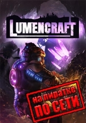 Lumencraft по сети