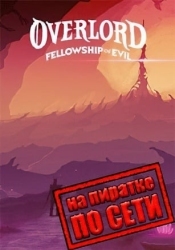 Overlord: Fellowship of Evil по сети