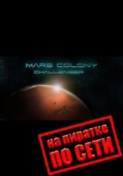 Mars Colony: Challenger по сети