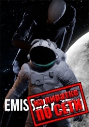 Emissary Zero по сети