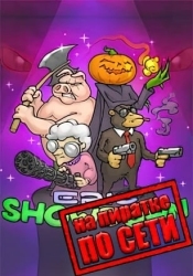 Epic Showdown по сети