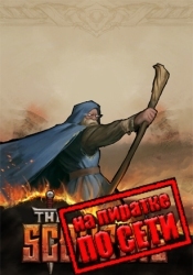 The Scouring по сети