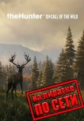 theHunter Call of the Wild по сети