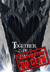 Together in Between по сети