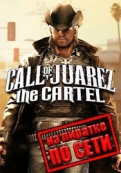 Call of Juarez: The Cartel по сети