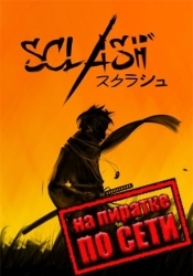 Sclash по сети