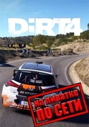 DiRT 4 по сети