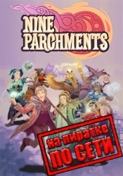 Nine Parchments по сети