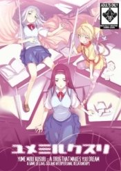 Yume Miru Kusuri: A Drug That Makes You Dream