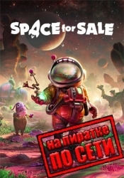 Space for Sale по сети