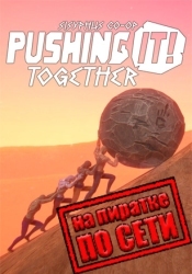Pushing it! Together Sisyphus Co-op по сети