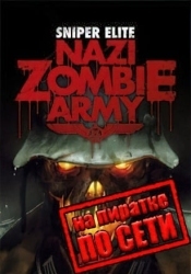 Sniper Elite: Nazi Zombie Army по сети