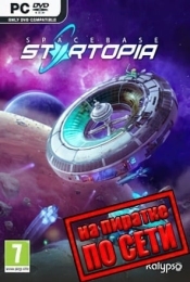 Spacebase Startopia по сети