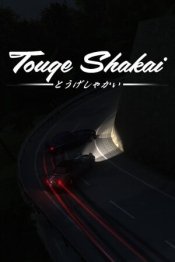 Touge Shakai