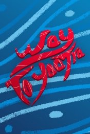 Way To Yaatra