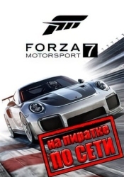 Forza Motorsport 7 по сети