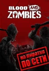 Blood And Zombies по сети