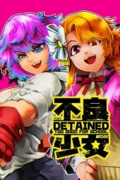 Detained: Too Good for School