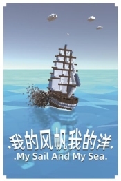 My Sail And My Sea
