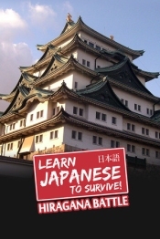 Learn Japanese To Survive! Hiragana Battle