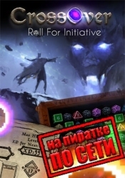 CrossOver: Roll For Initiative по сети