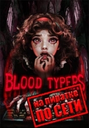 Blood Typers по сети