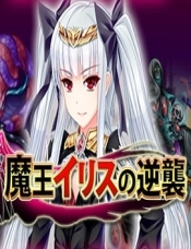Elise the Devil