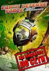 Earth Defense Force: Insect Armageddon по сети