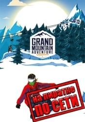 Grand Mountain Adventure Wonderlands по сети