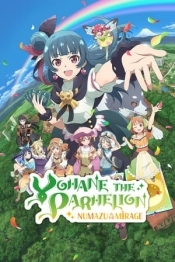 Yohane the Parhelion NUMAZU in the MIRAGE