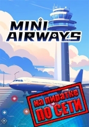 Mini Airways по сети