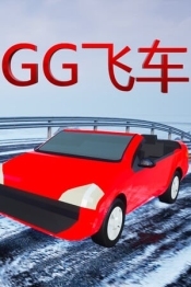 Extreme Speed