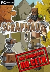 Scrapnaut по сети