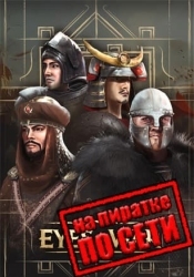 Eyes of War по сети