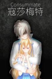 Consummate: Missing World