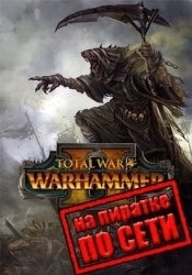 Total War WARHAMMER 2 по сети