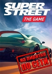 Super Street: The Game по сети