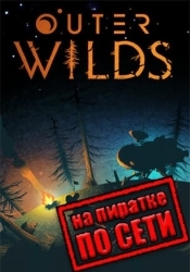 Outer Wilds по сети