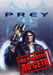 Prey (2006) по сети