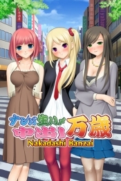 Nakadashi Banzai