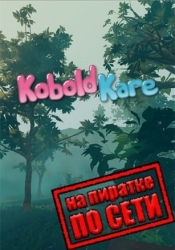 KoboldKare по сети