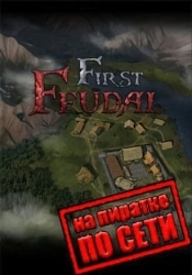 First Feudal по сети