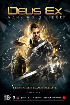 Deus Ex: Mankind Divided