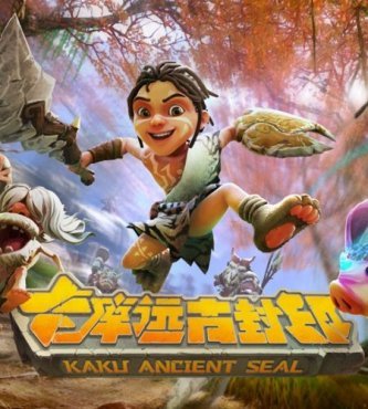 Kaku Ancient Seal