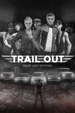Trail Out по сети