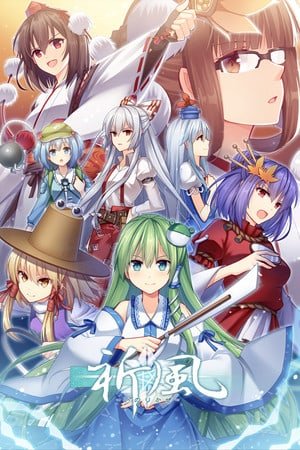 Inorikaze
