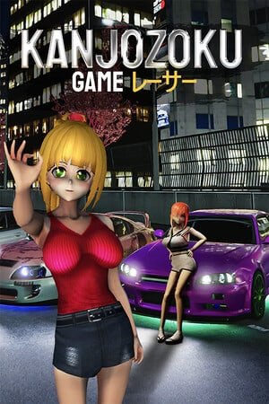 Kanjozoku Game